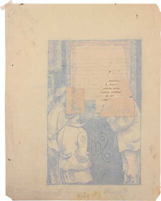 Юнгер Александр Александрович. Сатирическая иллюстрация для журнала «Бегемот». 1926. № 37  